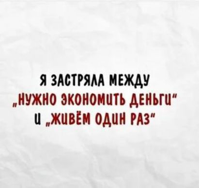 Я ЗАСТРЯМ МЕЖДУ ИУЖИО ЭКОНОИПТЪ АЕНЪШ ЖПВЕИ ОДИН РАЗ