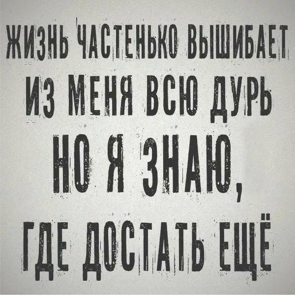 ЖИЗНЬ ЧНННЕНЬНН ВЫШНБАЕН ИН МЕНН ВВН дНР Ь НН Н ЗНАЮ НДЕ дНННННЬ ЕЩЁ
