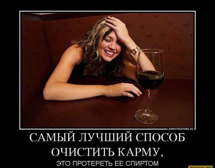 САМЫЙ лучший спосбЁ очистить КАРМУ это ПРОТЕРЕТЬ ЕЕ СПИРЮМ