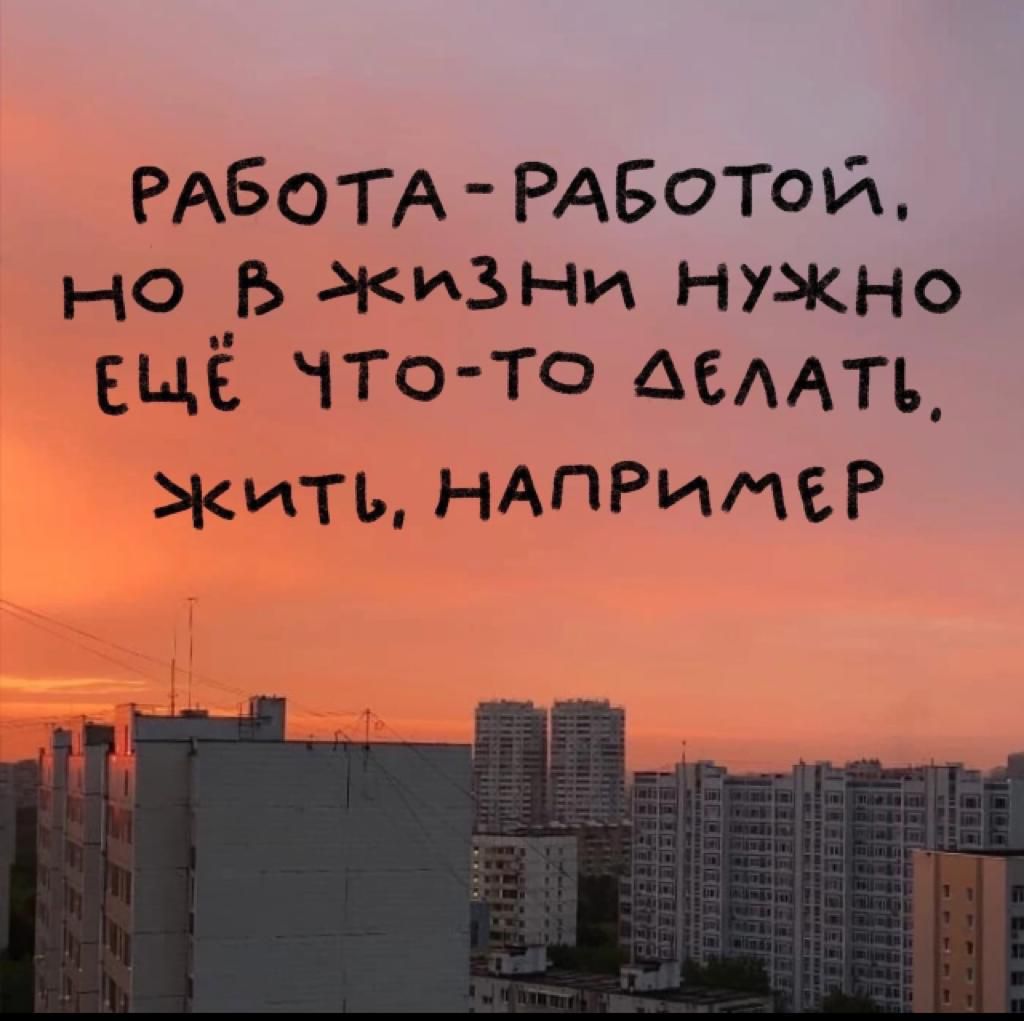 РАБОТА РАБОТОЙ Н _Ь ЖИЗНИ НУЖНО еце ЧТо То ммтъ жить НАПРИМЕР