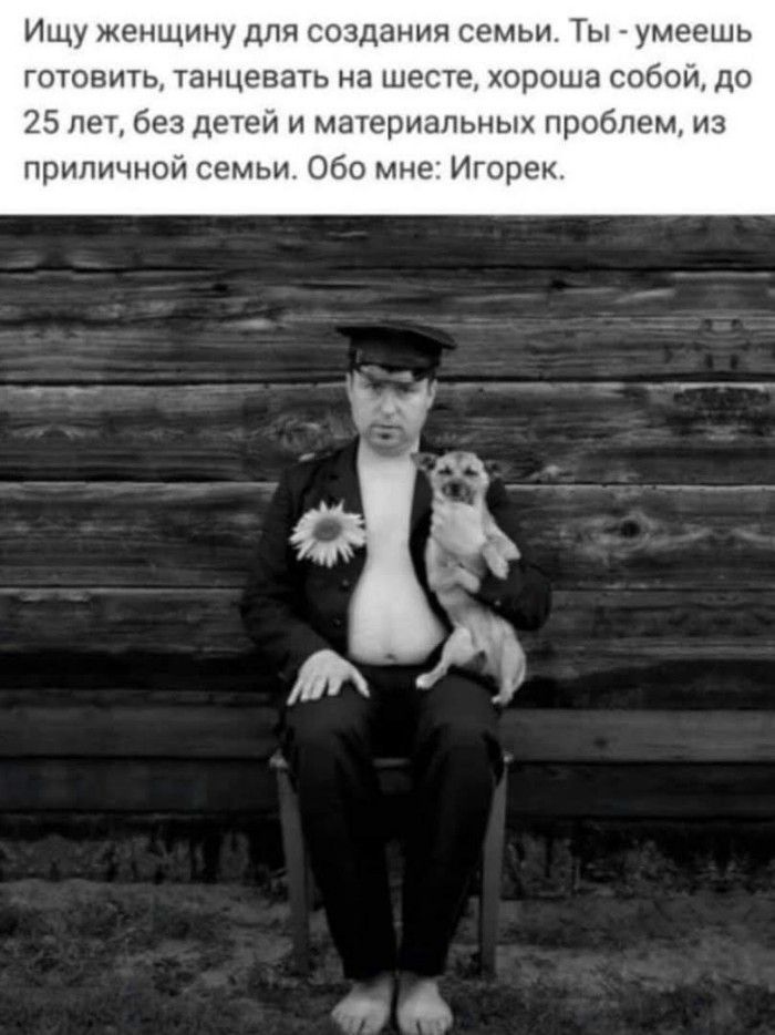 Ищу женщину для созданич семьи Ты умеешь готовитц танцевать в шесте кореша Сабин пс 25 лег без дети и материальных проблем из приличной рмьи Обо мне Игорек