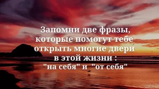 е разы 0111 в этой жизни __ на себя и от себя
