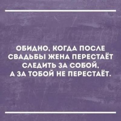 овишо когАА ПОСАЕ свмьвы ЖЕНА ПЕРЕСТАЁТ САЕАИТЬ зА совой А ЗА товой не ПЕРЕСТАЁТ