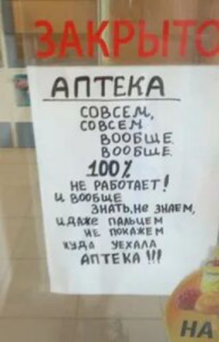 АПТЕКЬ СОБСЕМ совсен ВООБЩЕ ьоовщь 1001 не встает Ц БИБЩЕ вит зил м А тц МСК ЗЯО ддд аптеки