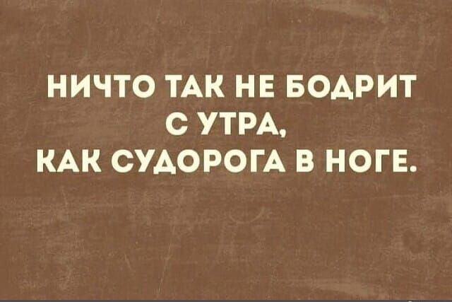 НИЧТО ТАК НЕ БОАРИТ С УТРА КАК СУАОРОГА В НОГЕ