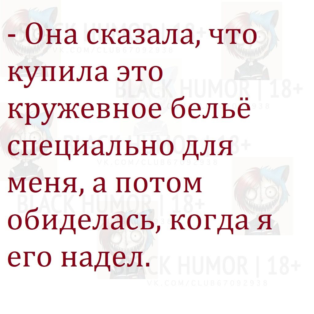 Она сказала что купилаэто кружевное бельё специально для меня а потом обиделась когда я его надел