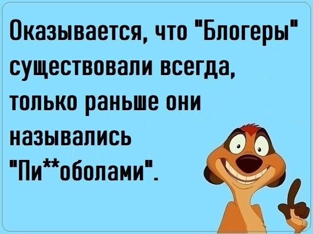 Оказывается что Бпогеры существовали всегда только раньше они назывались Пиобппаии 6