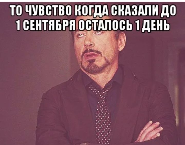 Т0 ЧУВСТВП МДА СКАЗАЛ до 10ЕНТПБРЯ00Т00Ь 1 дЕНЬ
