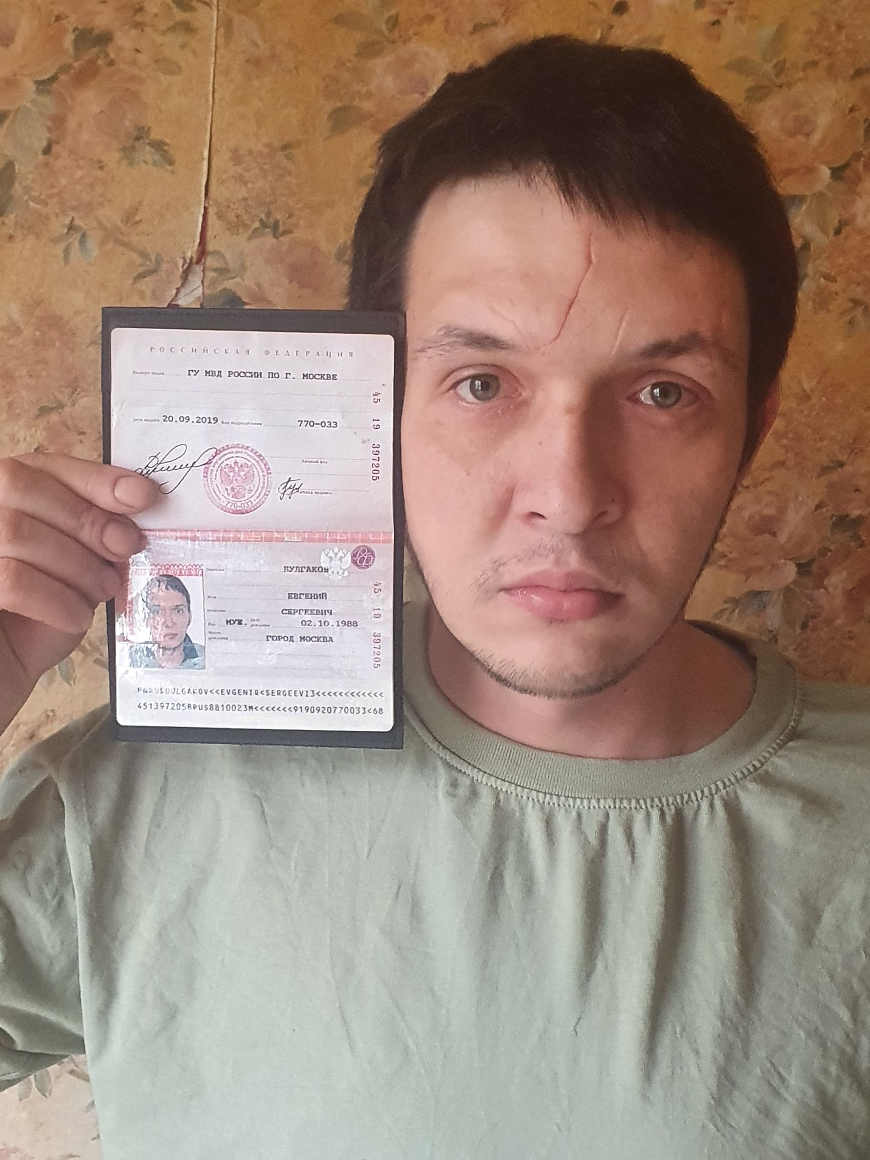 к Н у ГУ КПД россии ПО МОСКВЕ 20092019 33179 ГьУПГАКОн ЕВГЕШШ аргкнвнч 07 10 19813 Гетц носим гшчічзіитПЕРСЕЕ1Ц 4 дііИЦмьаПБп9092077003362