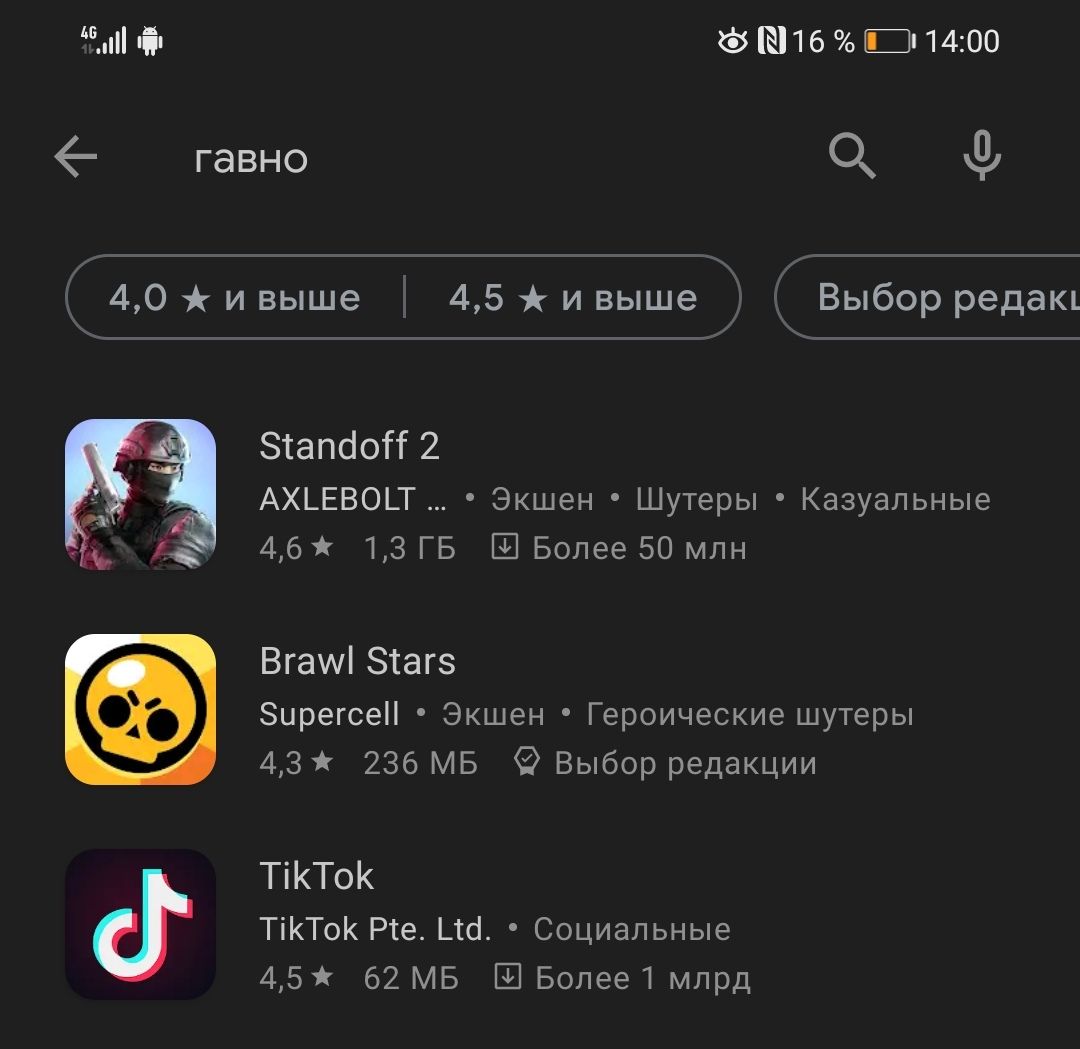 и пп 6 11 1400 гавно 0 40 и выше 45 и выше _ Выбор редакь этапаотт 2 АХ_ЕВО_Т Экшен Шутеры Казуальные 46 13 ГБ Более 50 млн Вгаші этагз ЗирегсеП Экшен Героические шутеры 43 236 МБ 9 Выбор редакции ТіКТоК ТіТо Рте Цё Социальные 45 62 МБ Более1 млрд