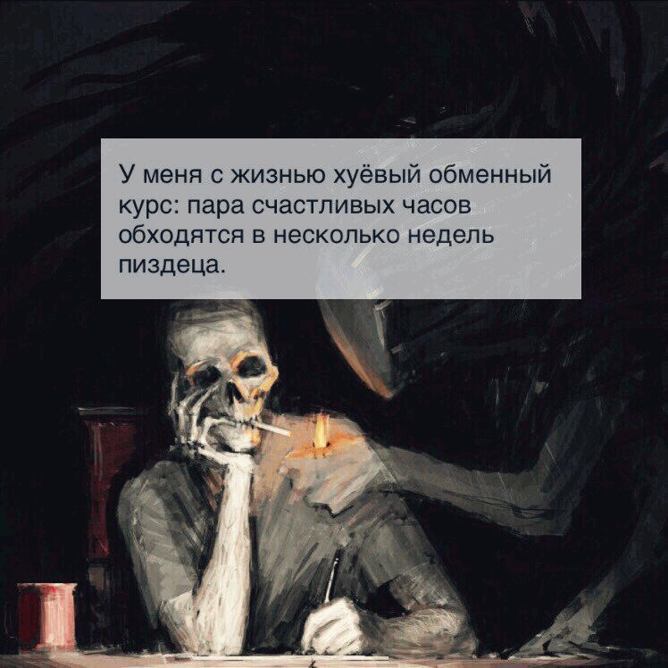 у меня с жизнью хуевый обменный курс пара счастливых часов обходится в несколько нпдепь ПИЗдеЦа