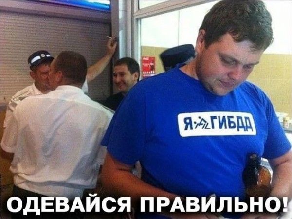 У ОДЕВАЙСЯ ПРАВИ_іЬН