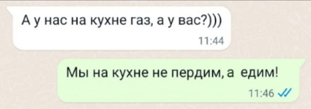 А у нас на кухне газ а у нас и м Мы на кухне не пердимд едим 1146