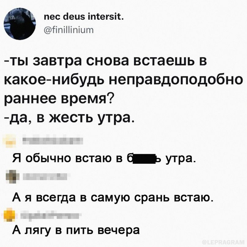 пес Ыец5 іпіег5і Пшинчшш ТЫ завтра снова встаешь В какоенибудь неправдоподобно раннее время да 8 жесть утра Я обычно встаю в _ утра 1 А я всегда в самую срань встаю А пягу а пить вечера