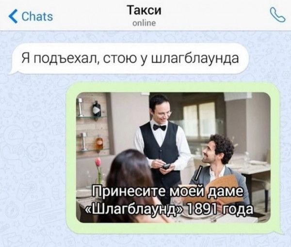 спаіэ Такси Я подъехал стою у шлагблаунда рИНЕСИЪе моейёме ЧШпагбпаунЁ 1891 тода