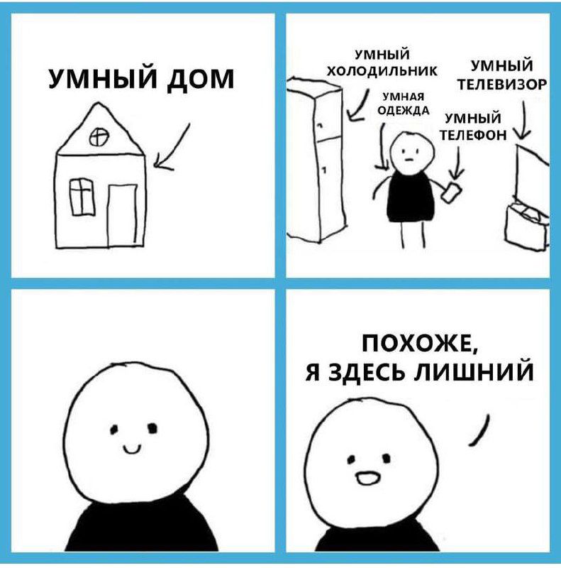 умный холодильник УМНЫЙ плиизог умный похоже _ я здЕсь лишнии