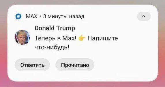 Donald Trump
Теперь в Max! 👍 Напишите что-нибудь!