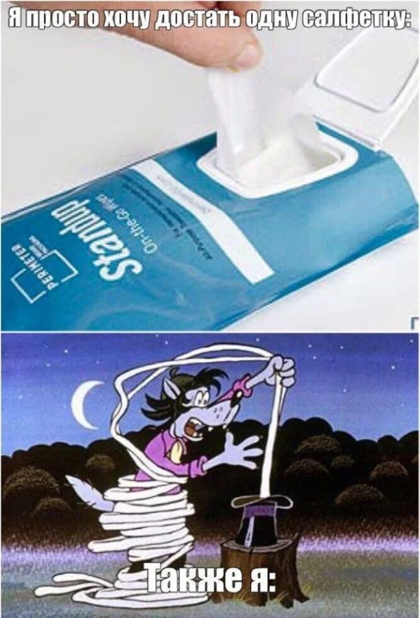 Я просто хочу достать одну салфетку:

Также я: