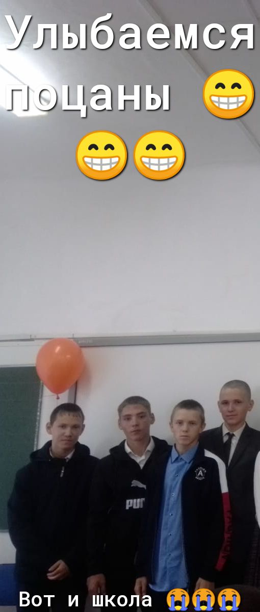 Вот и шкогЁа