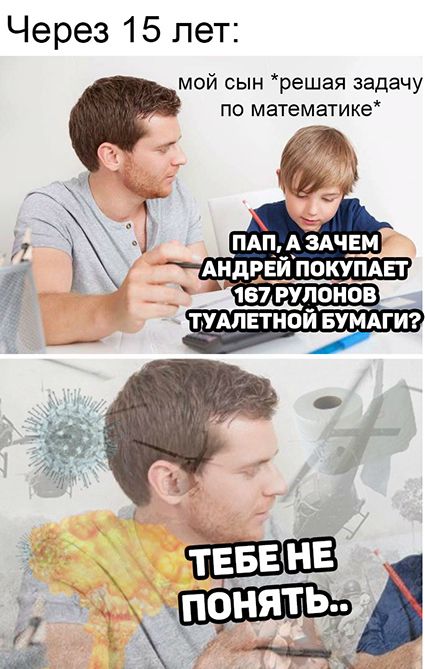 Через 15 лет мой сын решая задачу по математике