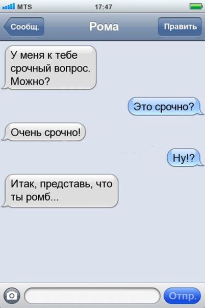 ещ свобщ Рома Править Очень оршно Итак працставь что ты ромб