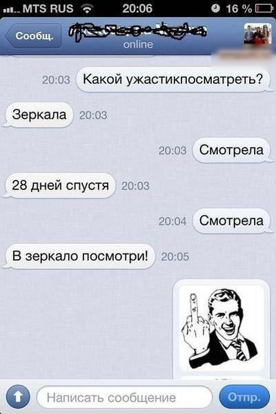 16ьі опыте 20 03 Какой ужастикпосматреть 20 03 Смотрела 28 дней спустя ли 03 90 он Смотрела В зеркало посмотри 20 05