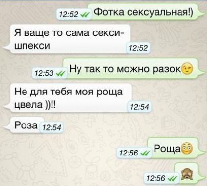 1252 Фотка сексуальная Я ваще то сама секси шпекси 252 253 Ну так то м9жно раззкё Не для тебя моя роща цвела 1254 РОЗЗ 1254 1256 Рощаё 1255