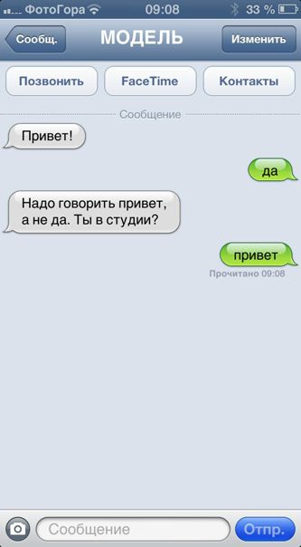 Совбщ Измвит Познани РасеТте Котакты Надо говорить прием 3 не да Ты в студии ад