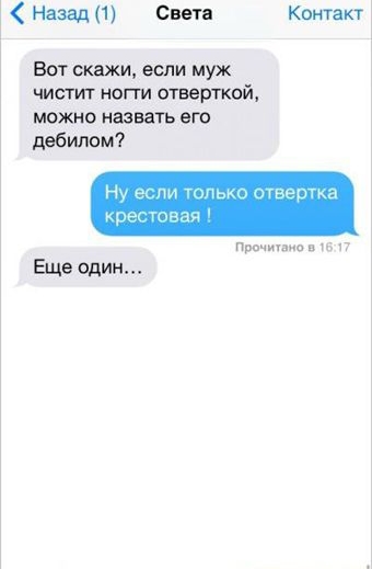 Назад 1 Свет Контакт Вот скажи если муж чистит ногти отверткой можно назвать его дебигюм Прпчинио и п Еще один