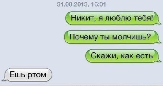 310820131601 Ешь ртом