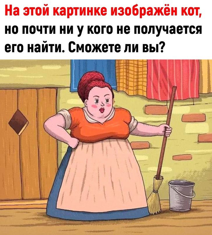 но почти ни у кого не получается его найти Сможете ли вы