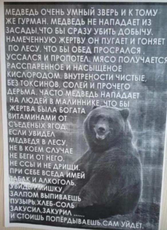 МЕАВЕАЬ очень Умный ЗВЕРЬ и к ЮМУ же гугмдн мышь НЕ НАПЩЕЪИЗ ЗАСААЫЛЮ вы СРАЗУ УБШЬАОБЪНУ идмвчвнную пту он ПУГАЕЪ гоняп по АБСУ чю вы ош пюсгм УССААС п _ по АЁБЯ нсс _ кисюгбд БЕЗКЖСИНО АЕРЪМА пги сш вс мЁй и многом