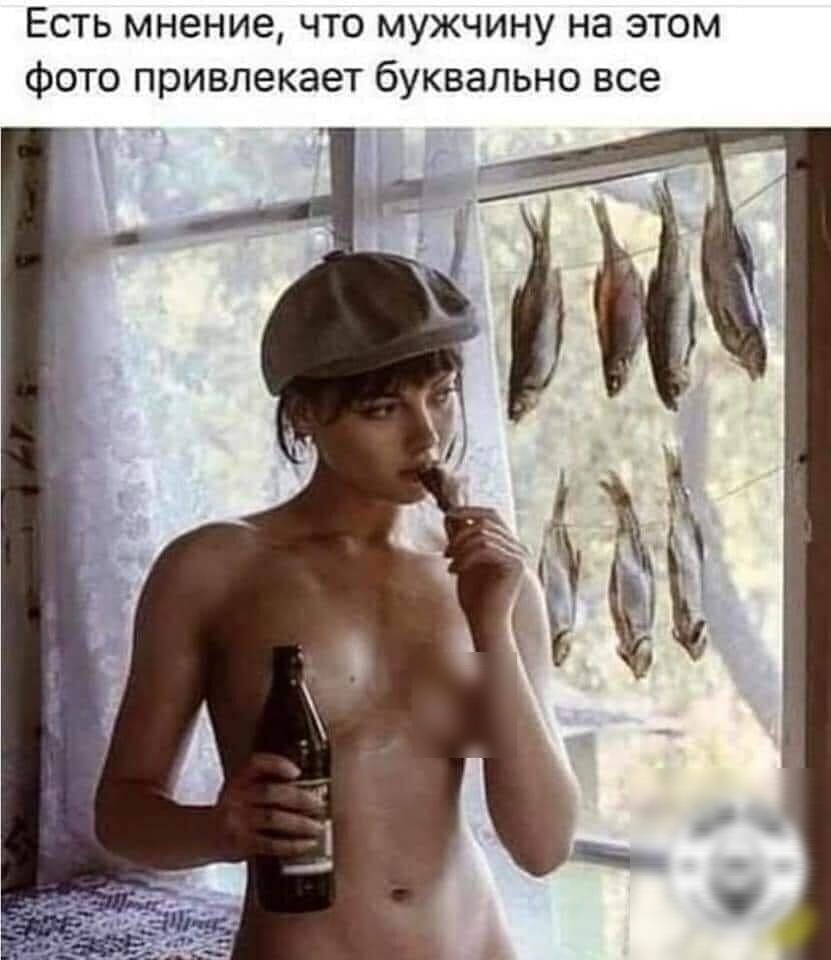 Есть мнение что мужчину на этом фото привлекает буквально все