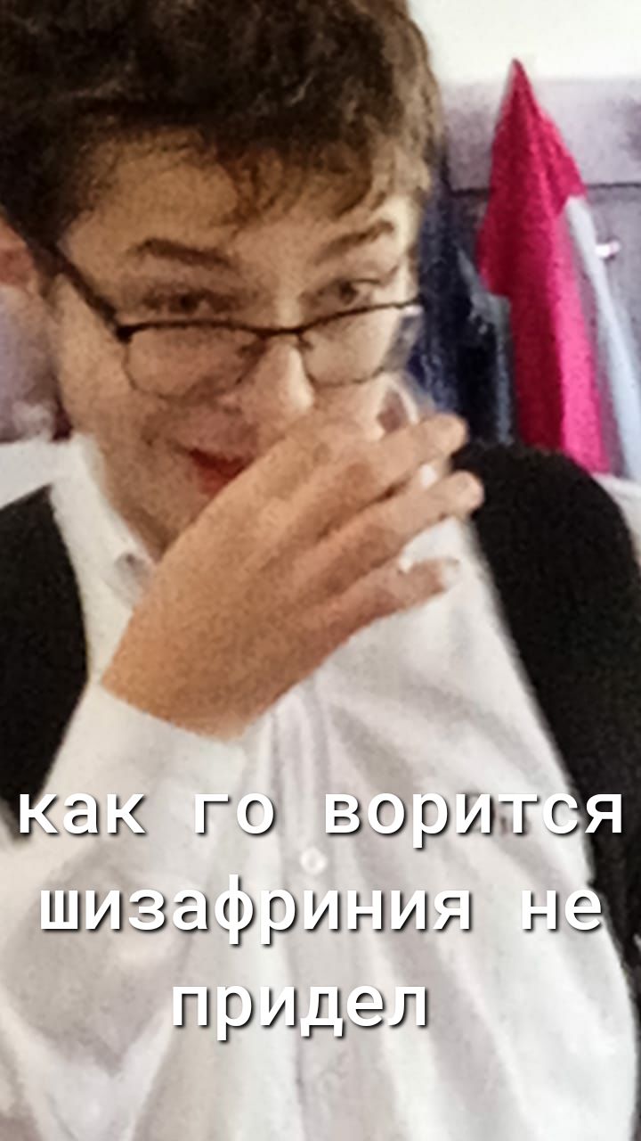 ак го ворить шизафриния н при эл г
