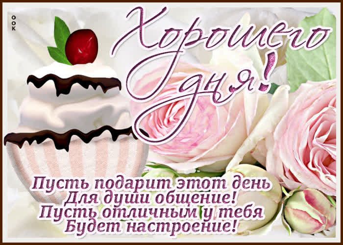 А Пусть подаритэтдт двнр _ Для души общение Пусть отдинньищу тебя Будет настроениед