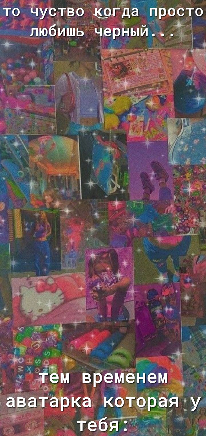 то чуство когда просто любишь Черныйд Ё М Ёх о Ъ 123 4 а 53 и 33 и 11 у _ Гём временем за аіёЬКа которая у тебя А