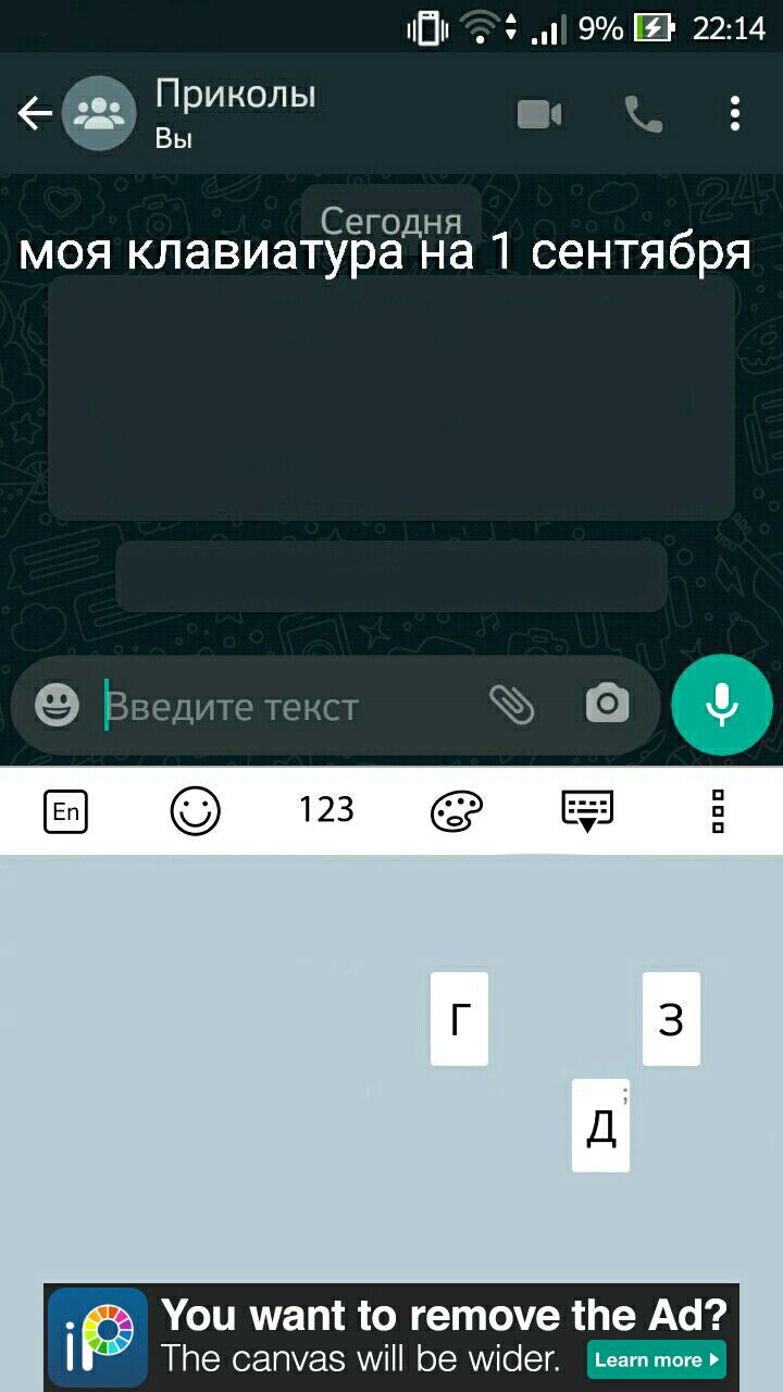 ППМ п 9 2214 623 Шэиколы __ Сегодня МОЯ клавиатура на 1 сентября Уси там то геточе те Аа ТПе сапуаэ міН Ье міаег юге