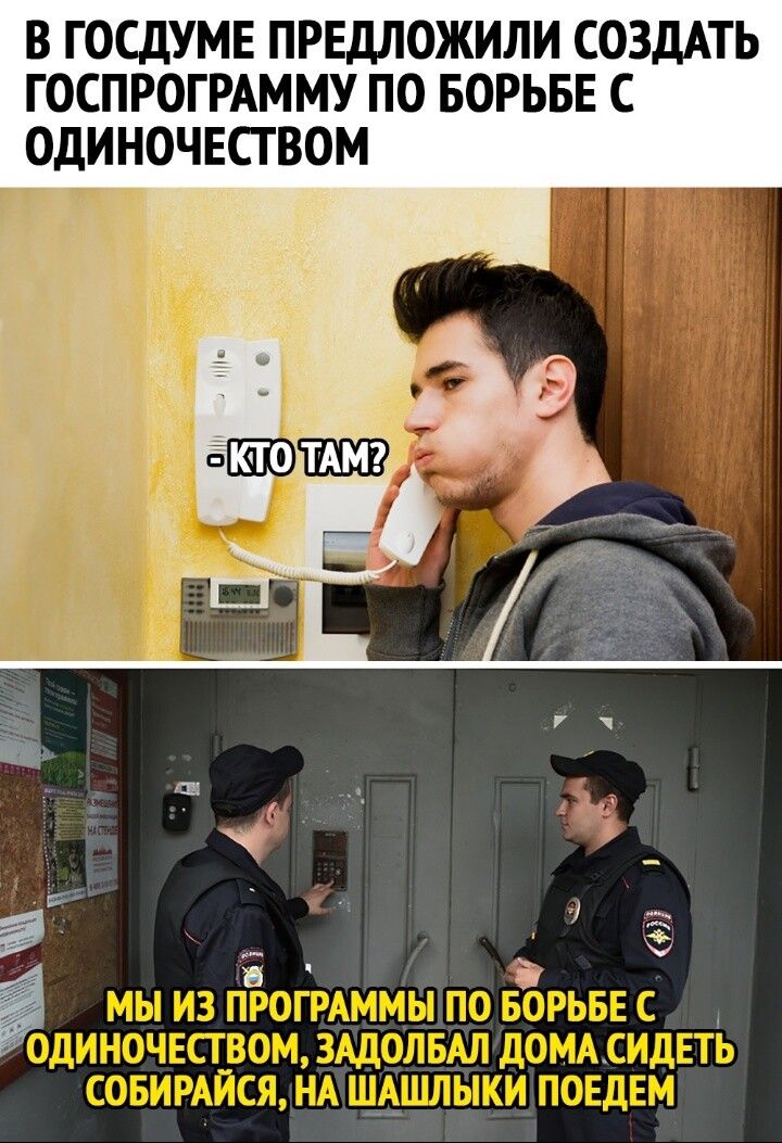 В госдуме предложили создать госпрограмму по борьбе с одиночеством 08  '