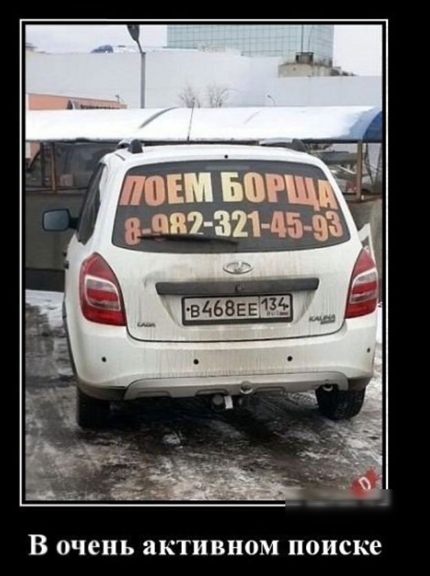 В очень активном поиске