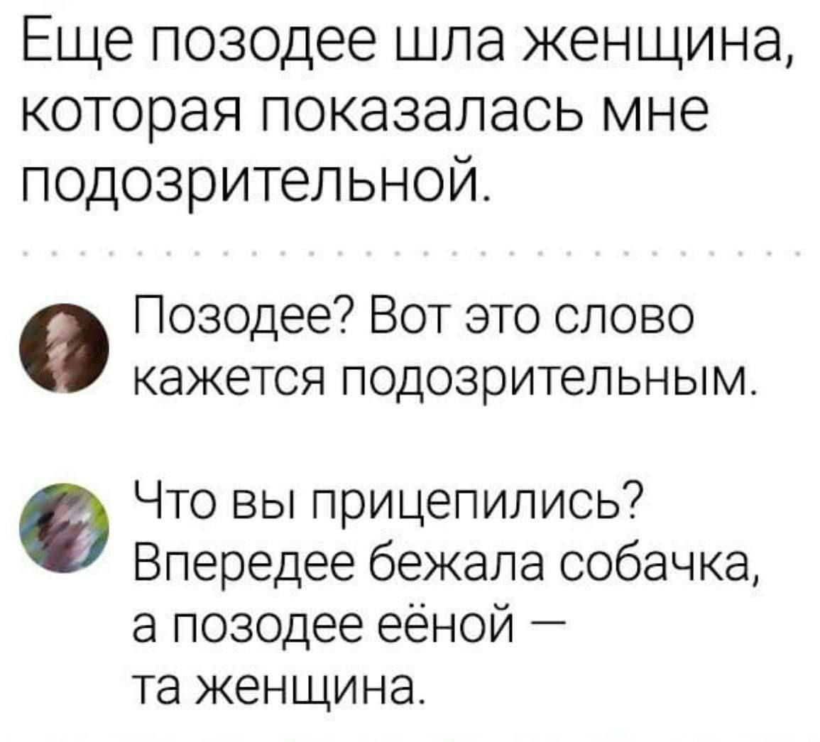 Еще позадее шла женщина, которая показалась мне подозрительной.
Позаде? Вот это слово кажется подозрительным.
Что вы прицепились? Впередее бегала собачка, а позаде её — та женщина.