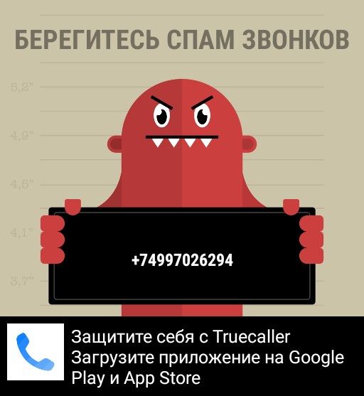 1049971326294 Защитите себя с ТгиесаПег Загрузите приложение на 6009е Рау и Арр Зіоге