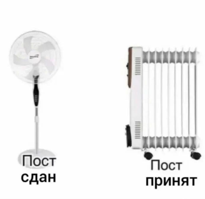 Пост сдан ИППП Ш Ё Пост принят