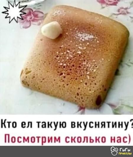 Кто ел такую вкуснятину ПОСМОТРИМ СКОЛЬКО НИС
