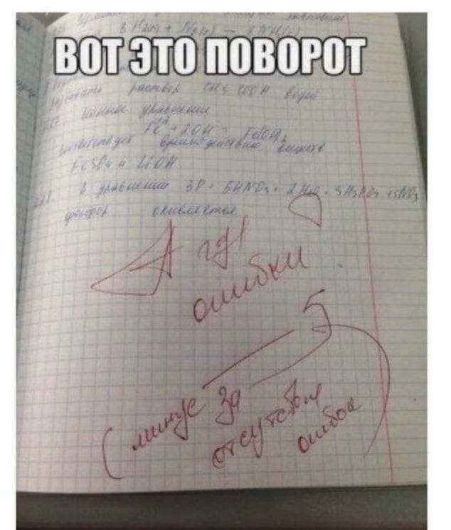 вот то поворот