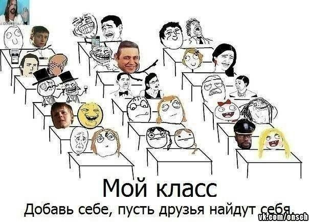 Добавь себе пусть друзья НдйдутпЕЁЁіЁща
