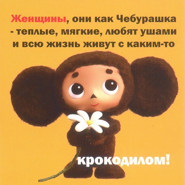 крокодшюм