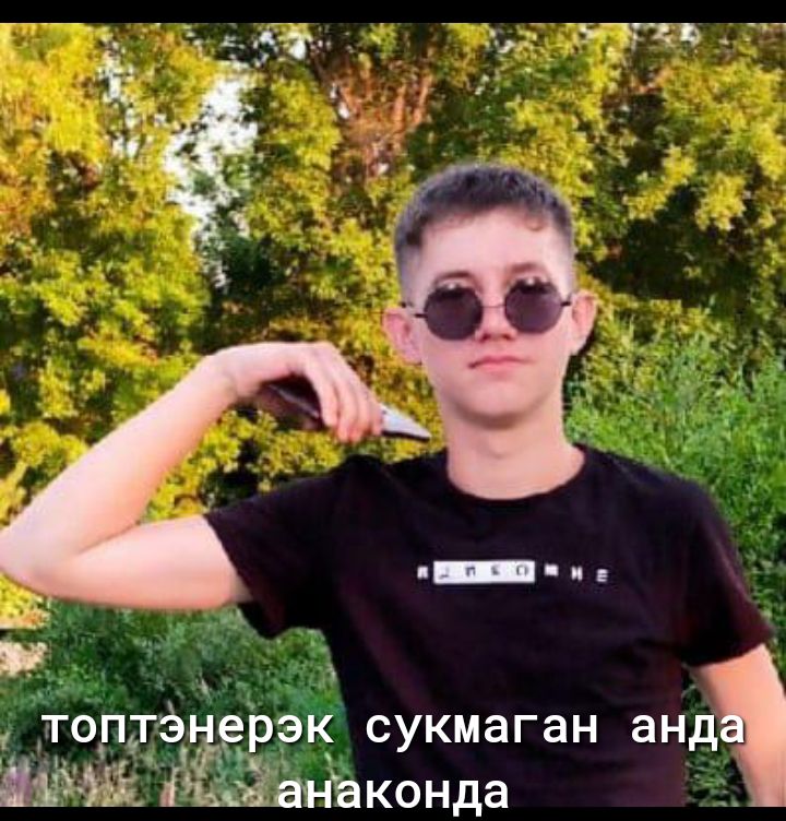 ТОПТёЪЁРЭК сукмаган анд конда