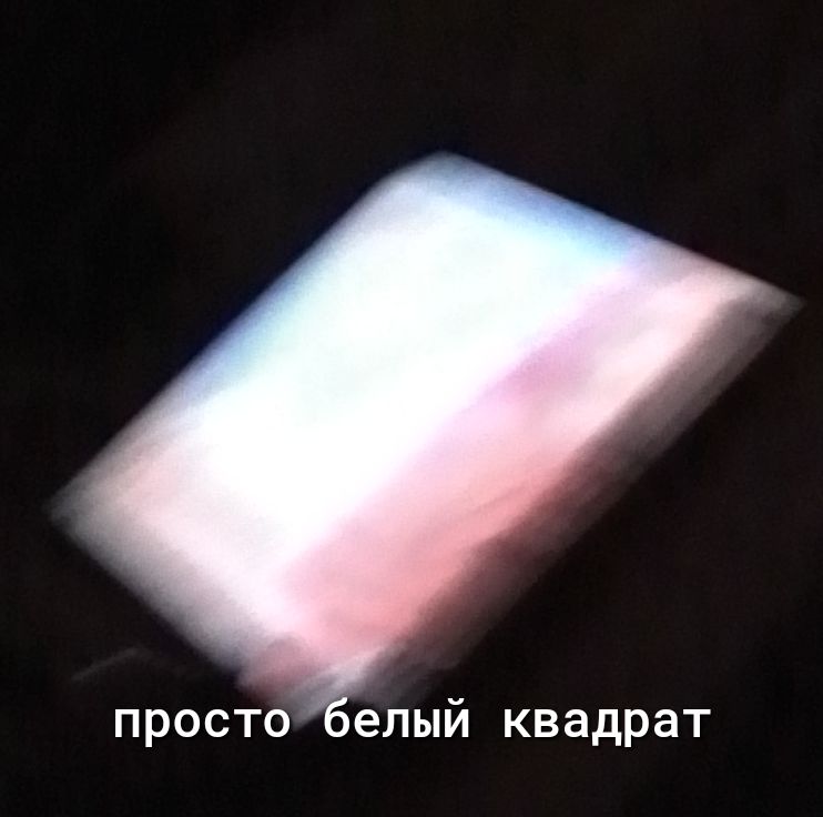 просто елый квадрат