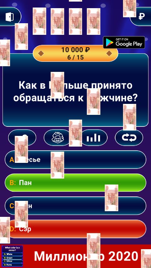 Как в инято обращ ёкчине  пан  ё  е милпио 2020