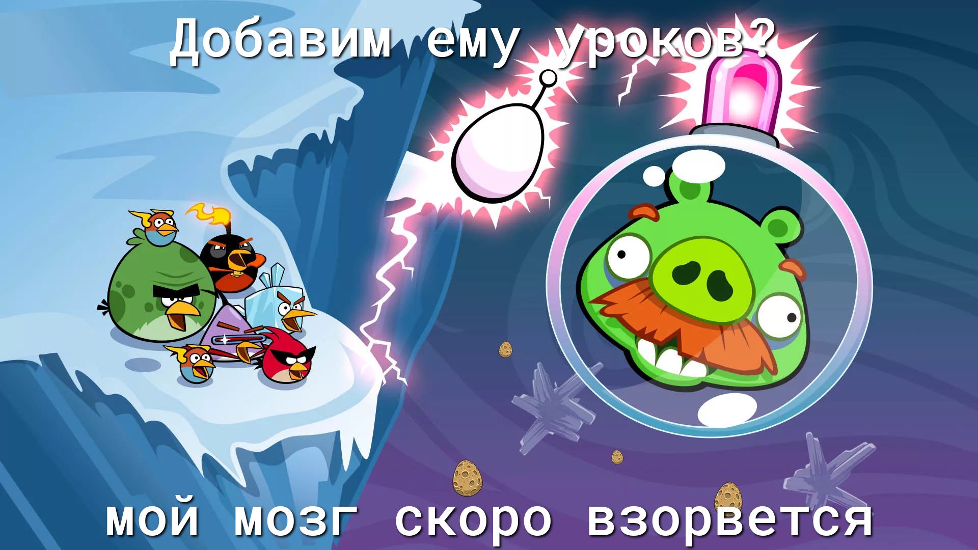 мои мозг скоро взорЁетёЪ